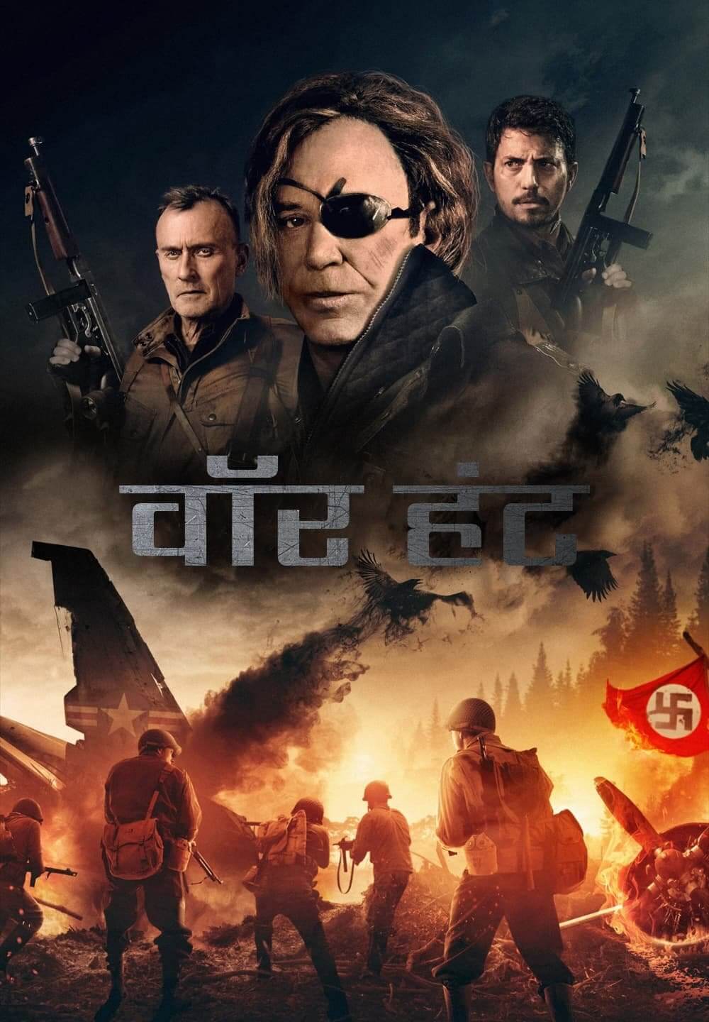 WarHunt / वॉर हंट (2022) [Hindi Dubbed]