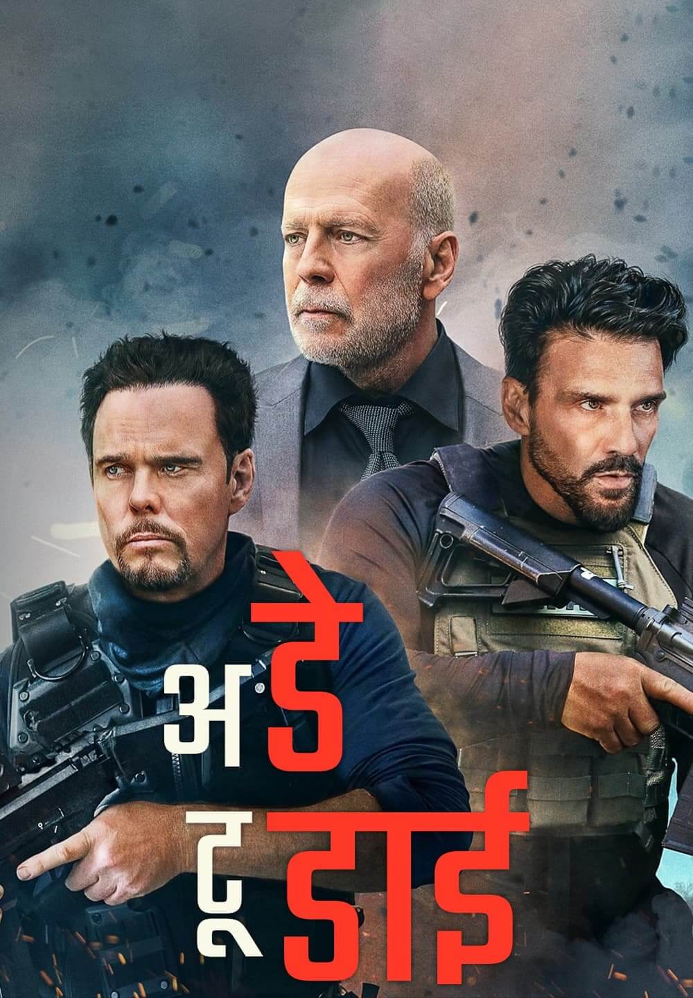 A Day to Die / अ डे टू डाई (2022) [Hindi Dubbed]