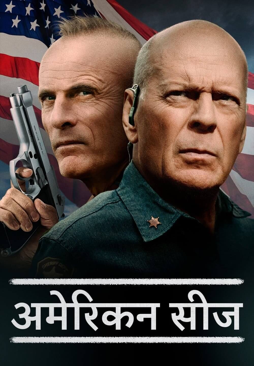 American Siege / अमेरिकन सीज (2021) [Hindi Dubbed]