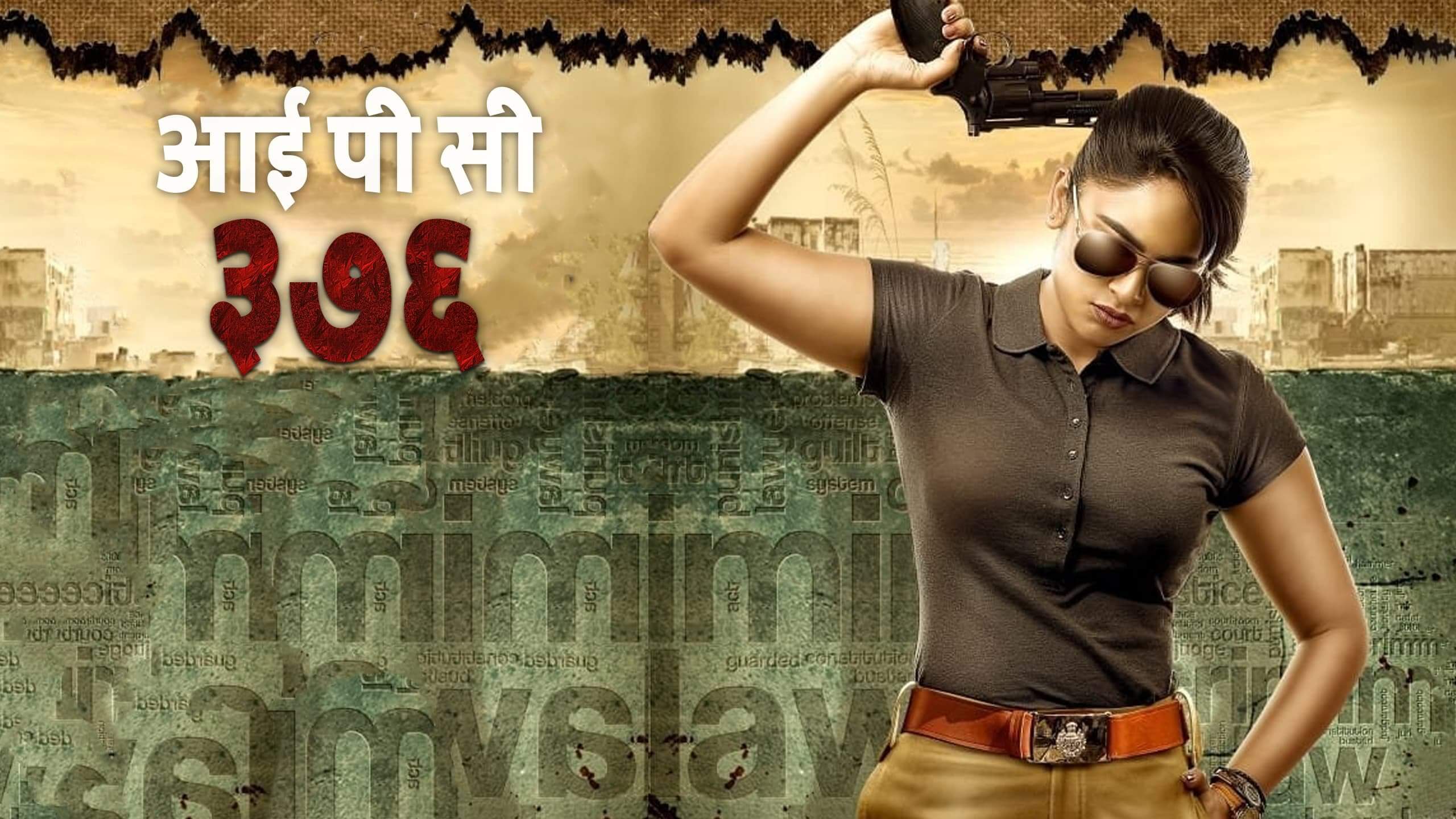 ipc-376-2021-hindi-dubbed-saicord-hindi-dubbing