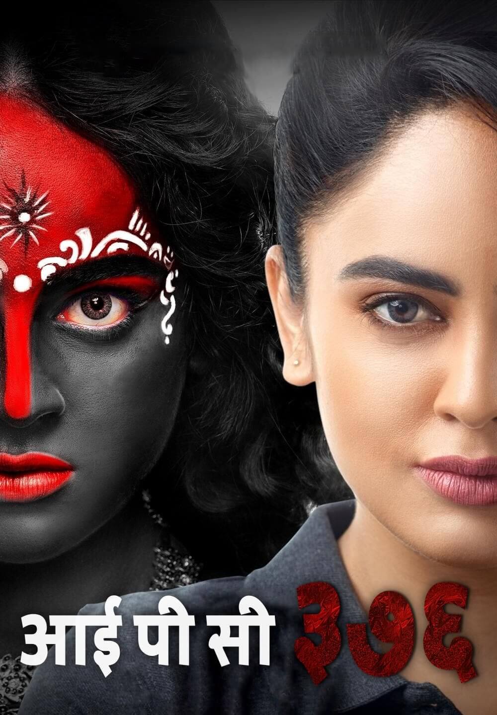 ipc-376-2021-hindi-dubbed-saicord-hindi-dubbing
