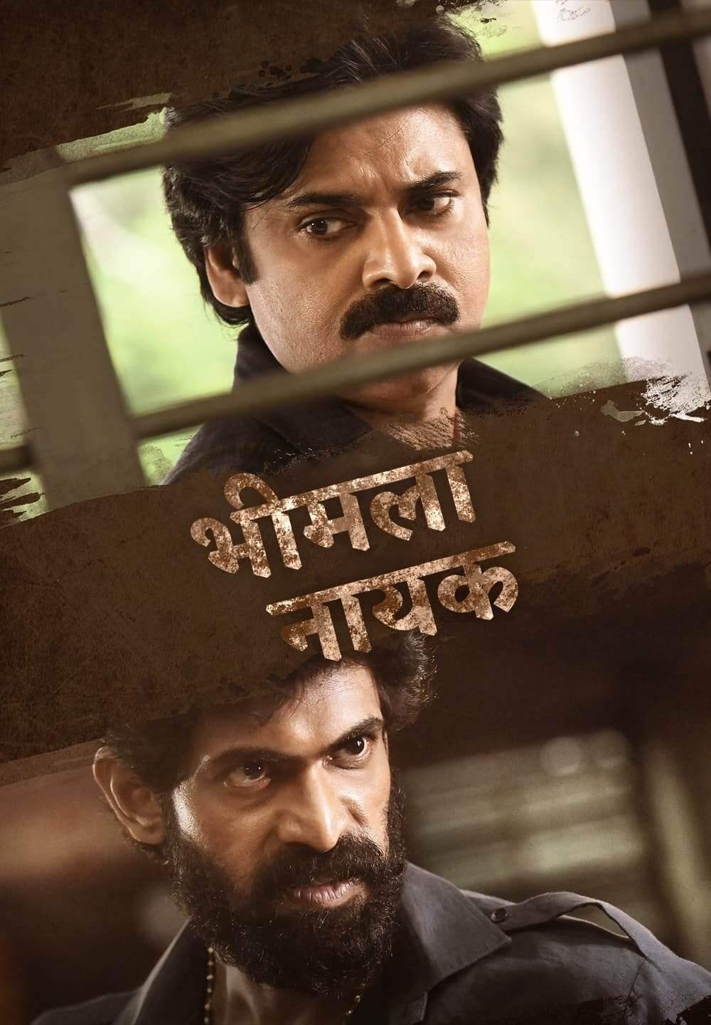 Bheemla Nayak / भीमला नायक (2022) [Hindi Dubbed]