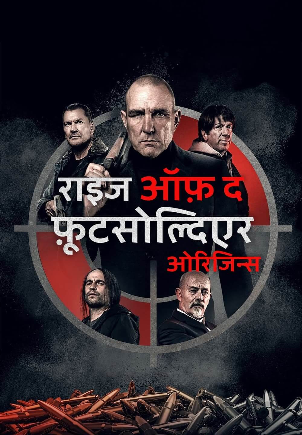 Rise of the Footsoldier: Origins / राइज ऑफ़ द फ़ूटसोल्दिएर: ओरिजिन्स (2021) [Hindi Dubbed]