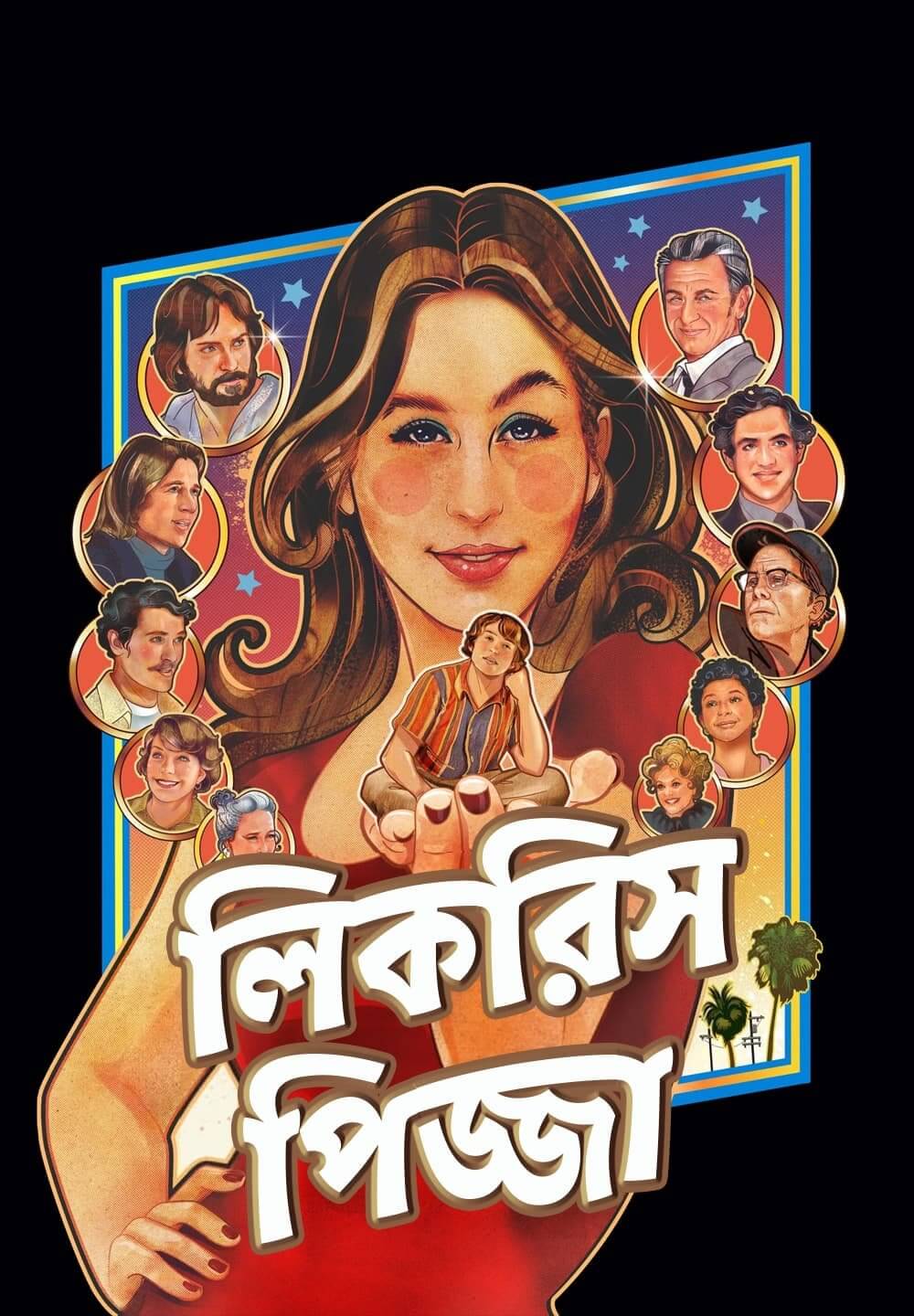 Licorice Pizza / লিকরিস পিজ্জা (2021) [Bengali Dubbed]