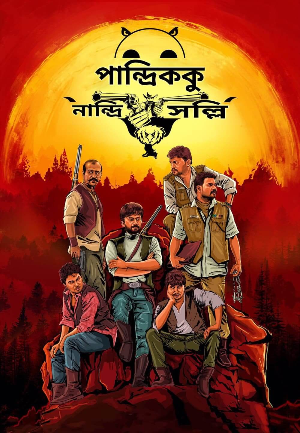 Pandrikku Nandri Solli / পান্দ্রিককু নান্দ্রি সল্লি (2022) [Bengali Dubbed]