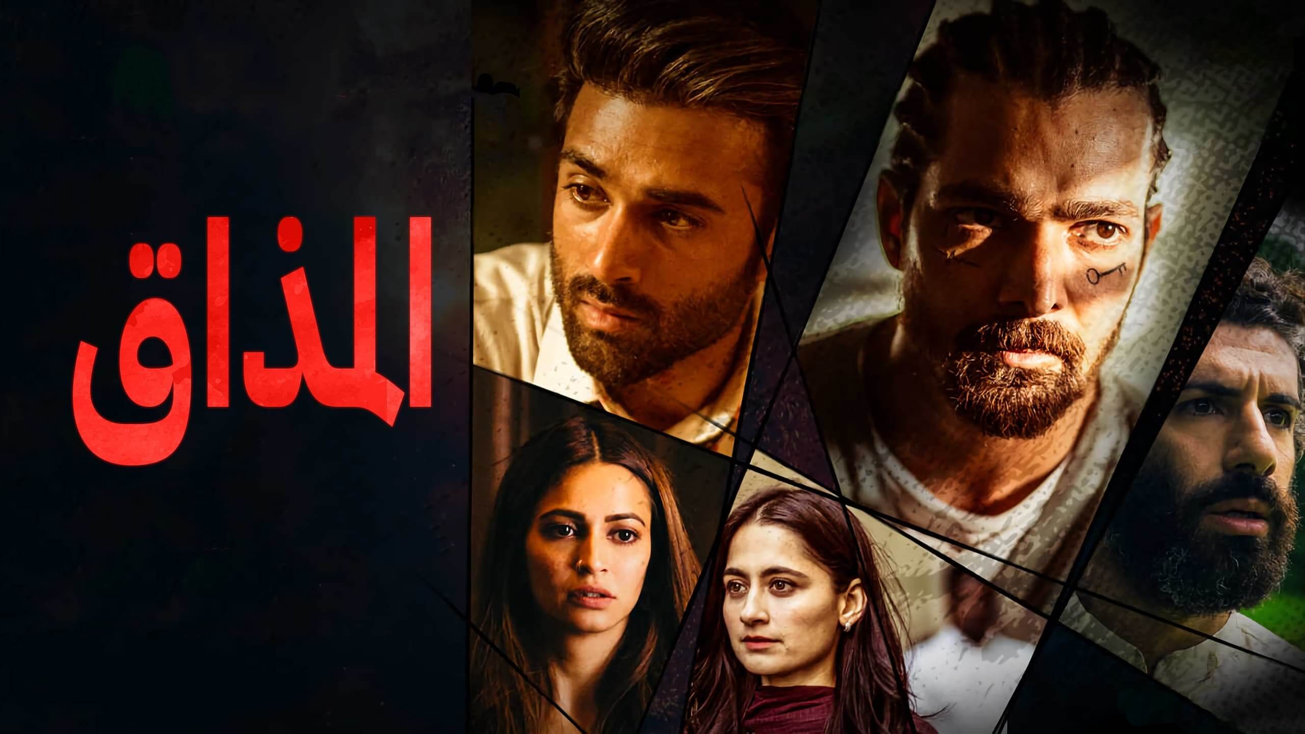 Taish 2020 Arabic Dubbed Saicord Arabic Dubbing