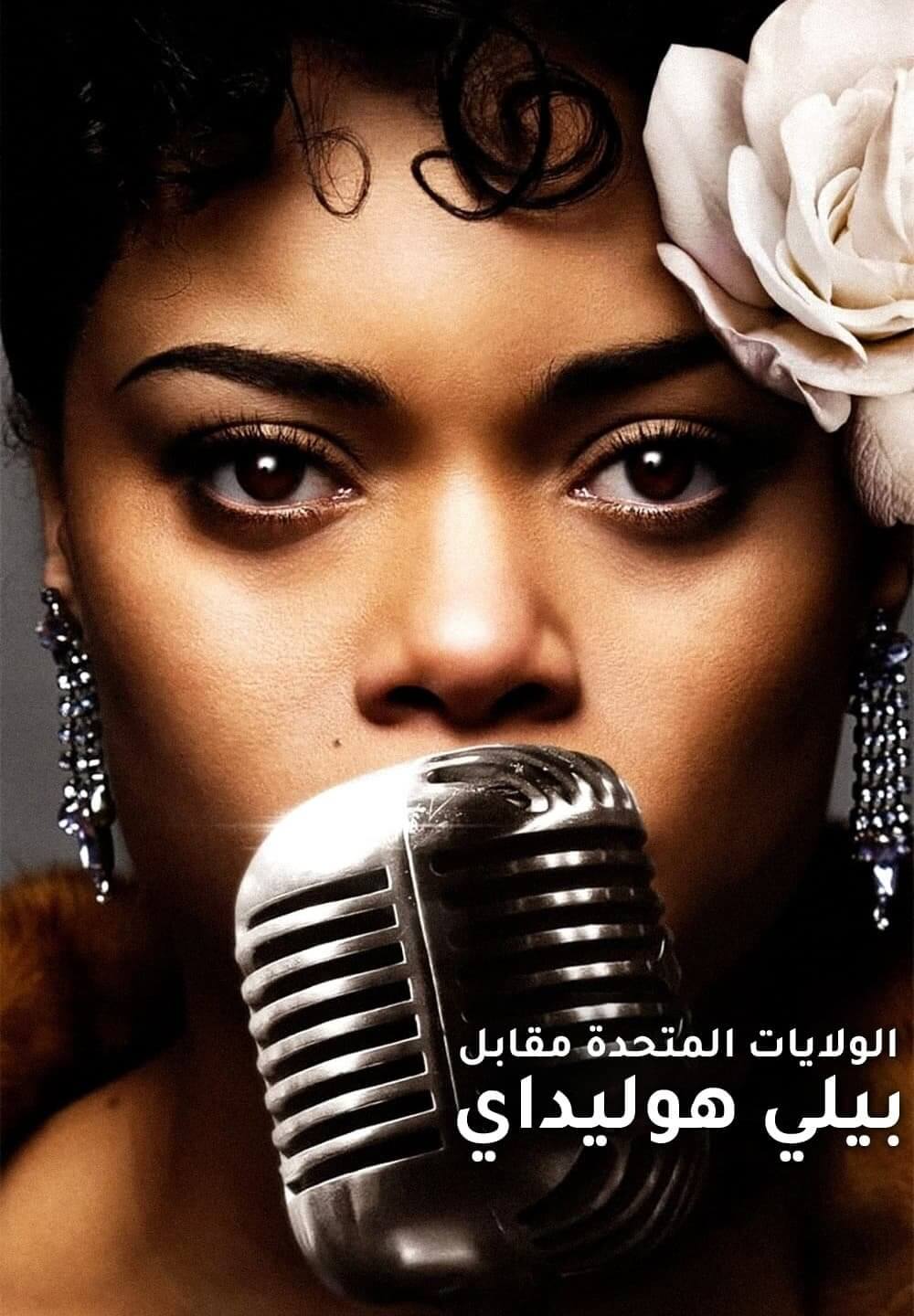 The United States vs. Billie Holiday / الولايات المتحدة مقابل بيلي هوليداي (2021) [Arabic Dubbed]