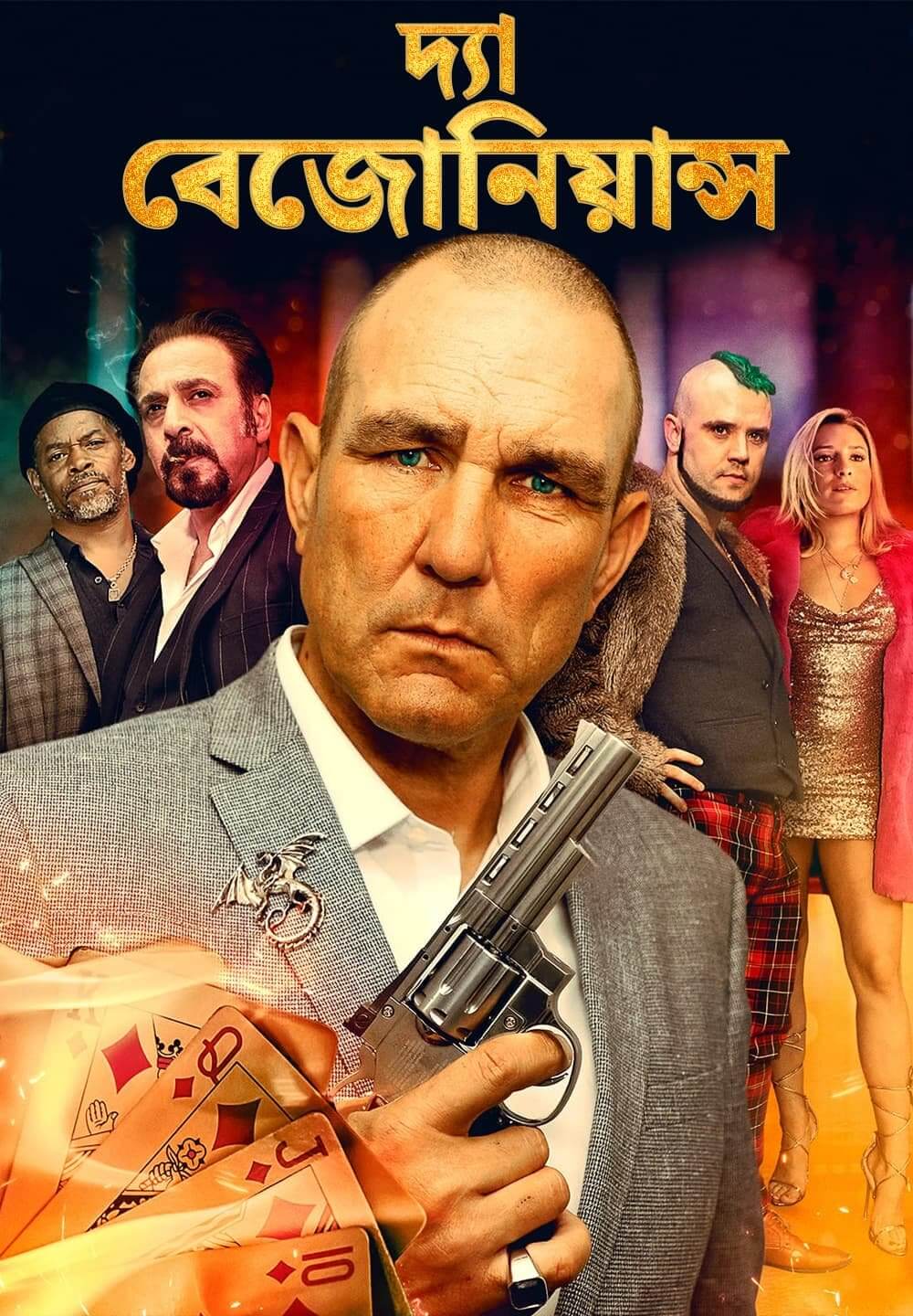 The Bezonians / দ্যা বেজোনিয়ান্স (2021) [Bengali Dubbed]