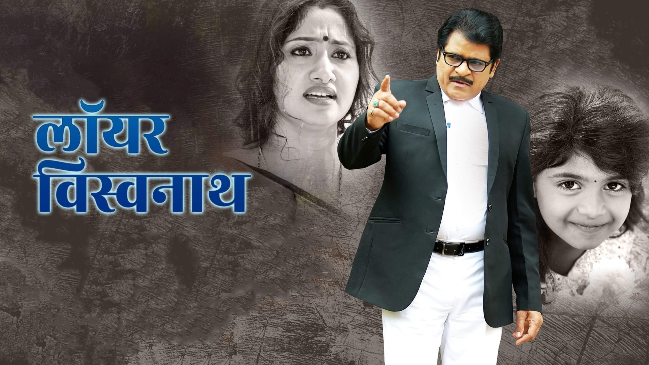 Lawyer Viswanath / लॉयर विस्वनाथ (2021) [Hindi Dubbed] » Saicord