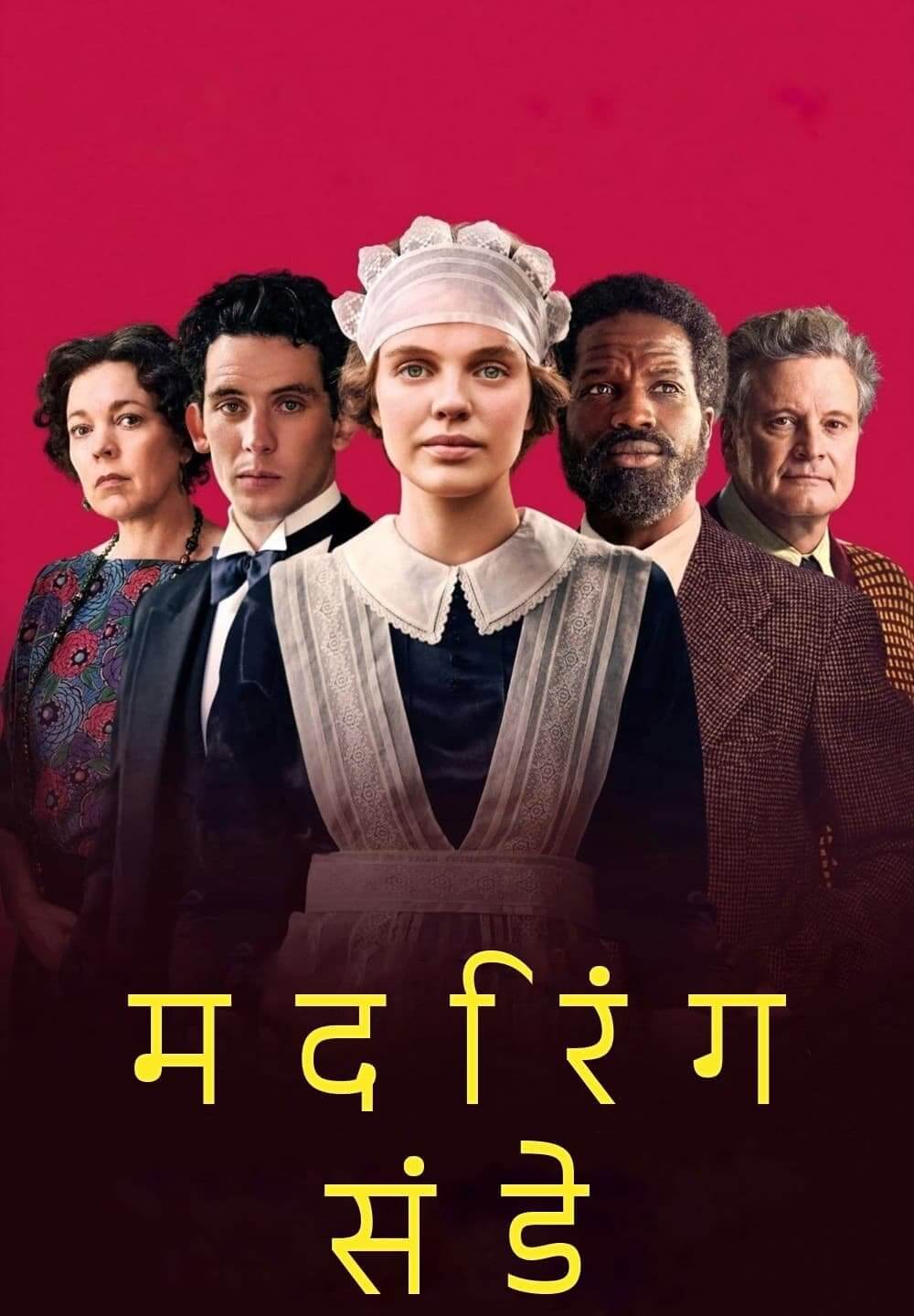 Mothering Sunday / मदरिंग संडे (2021) [Hindi Dubbed]