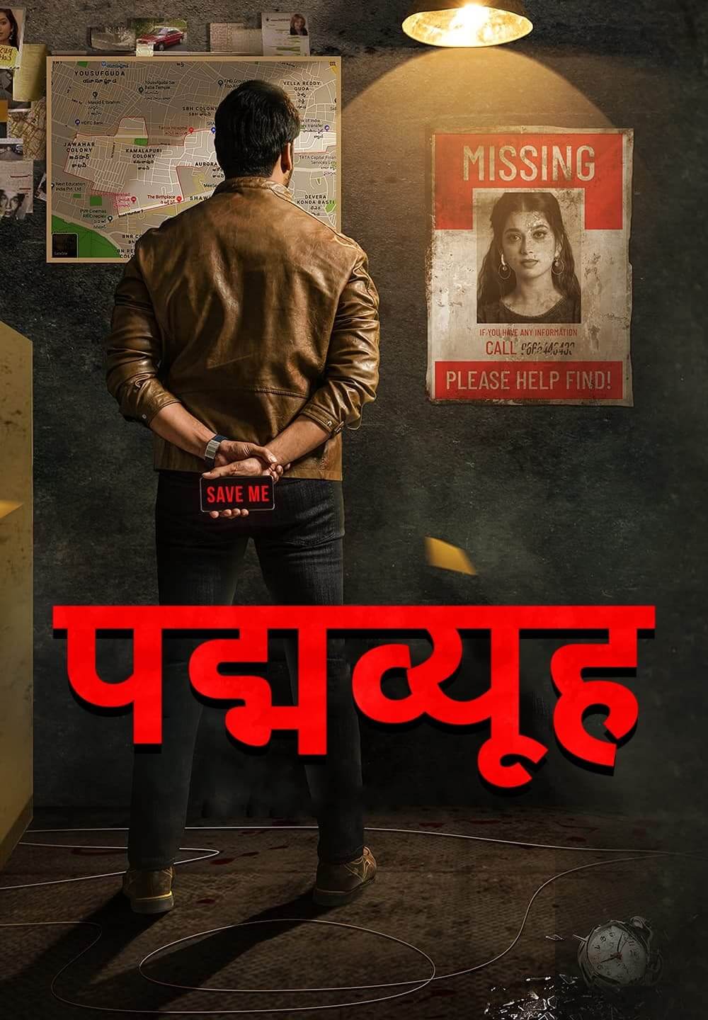 Padmavyuha / पद्मव्यूह (2022) [Hindi Dubbed]
