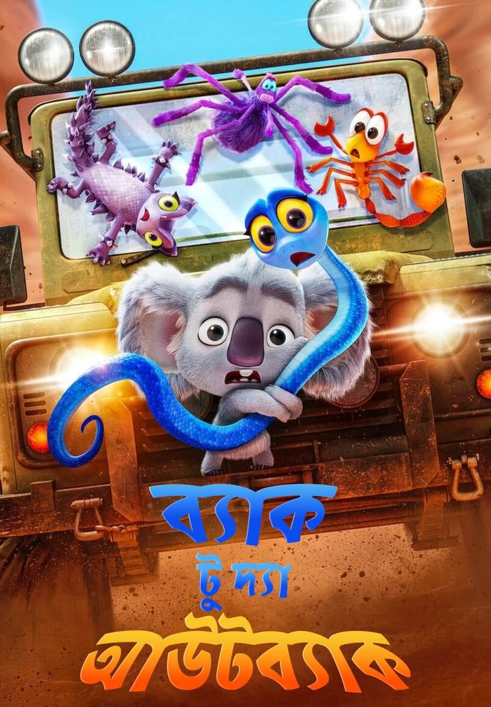 Back to the Outback / ব্যাক টু দ্যা আউটব্যাক (2021) [Bengali Dubbed]