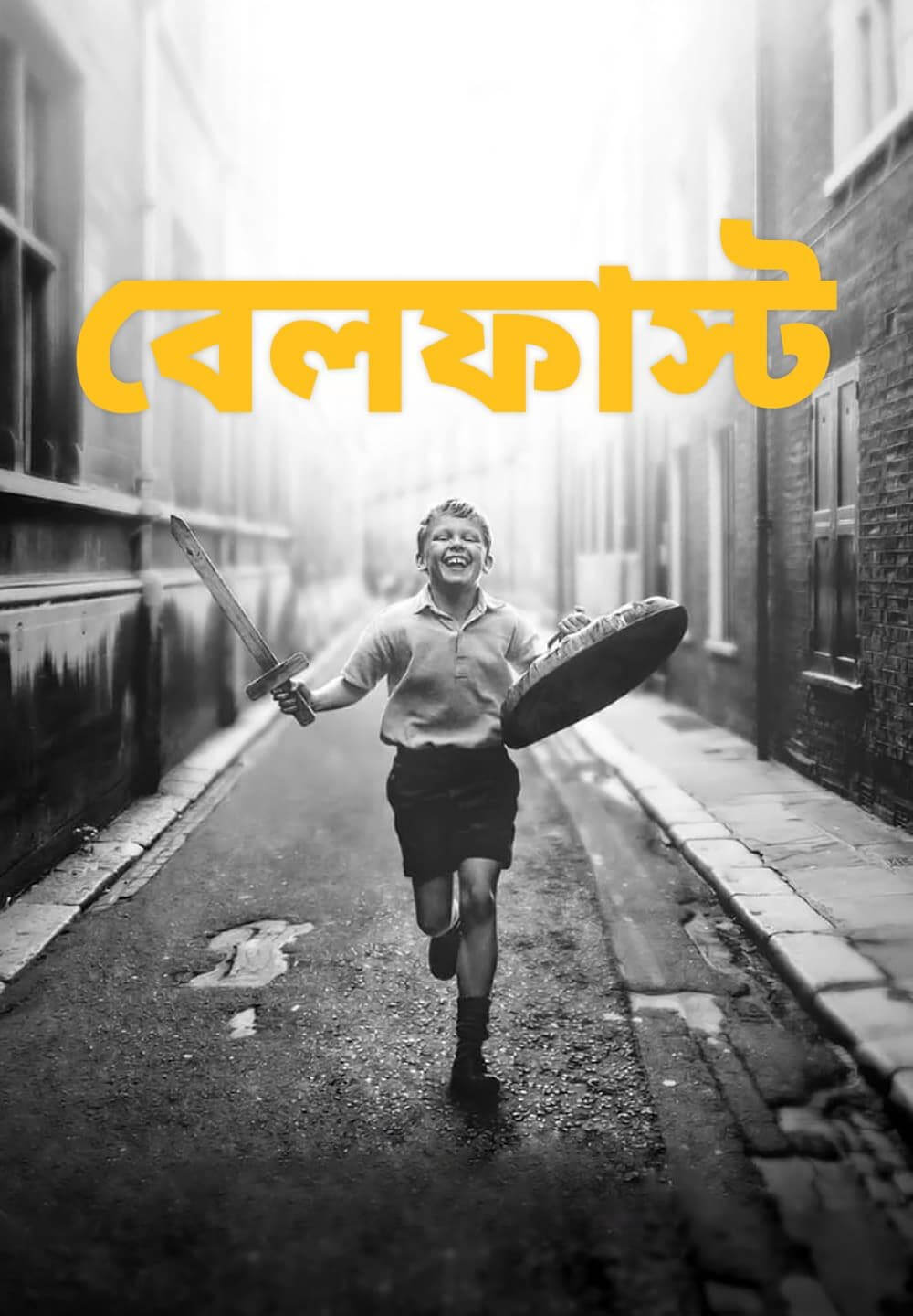 Belfast / বেলফাস্ট (2021) [Bengali Dubbed]