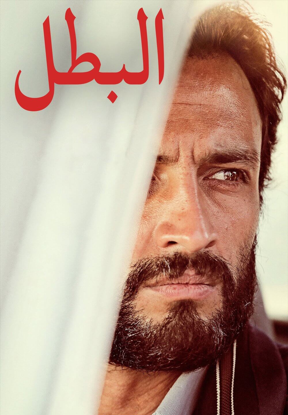 A Hero / البطل (2021) [Arabic Dubbed]