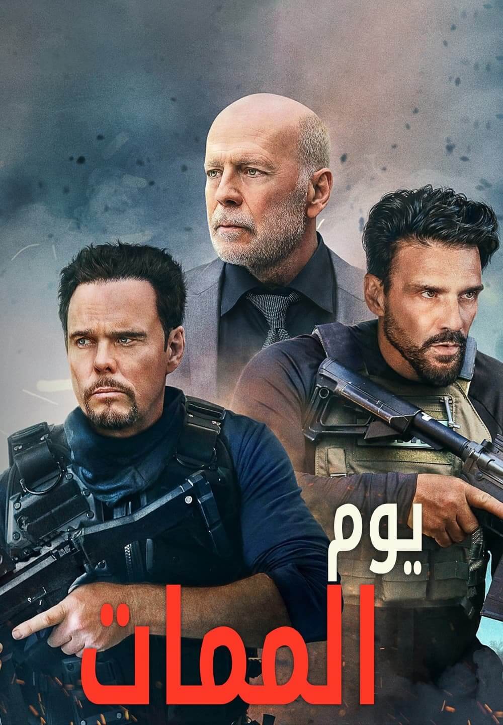 A Day to Die / يوم الممات (2022) [Arabic Dubbed]