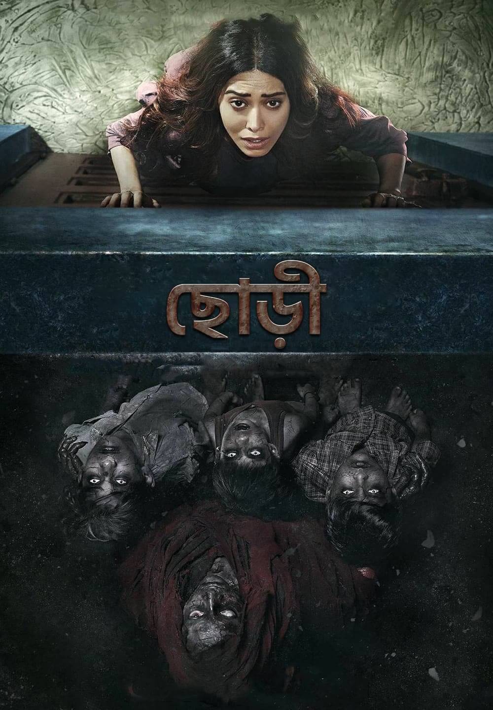 Chhorii / ছোড়ী (2021) [Bengali Dubbed]