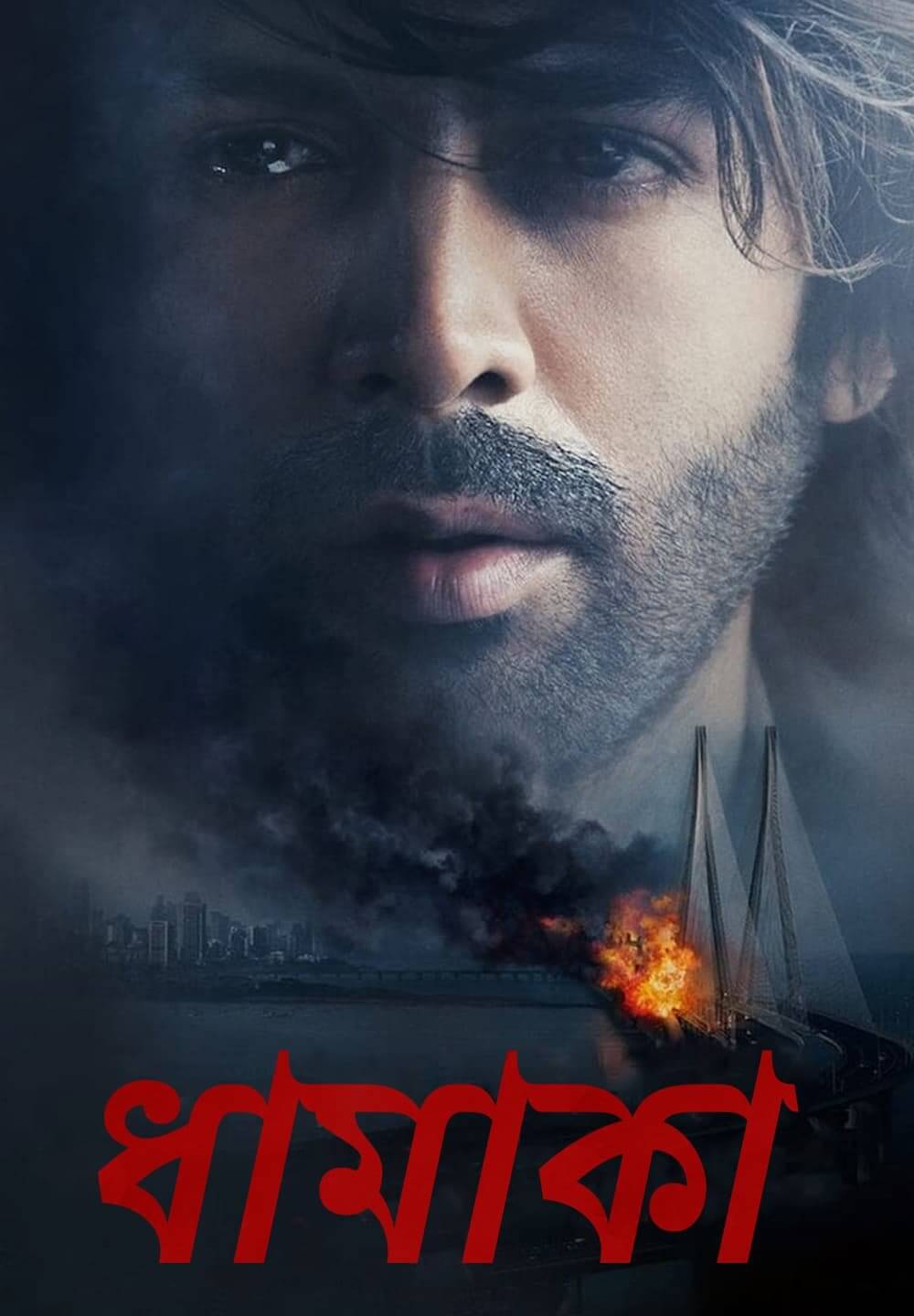 Dhamaka / ধামাকা (2021) [Bengali Dubbed]