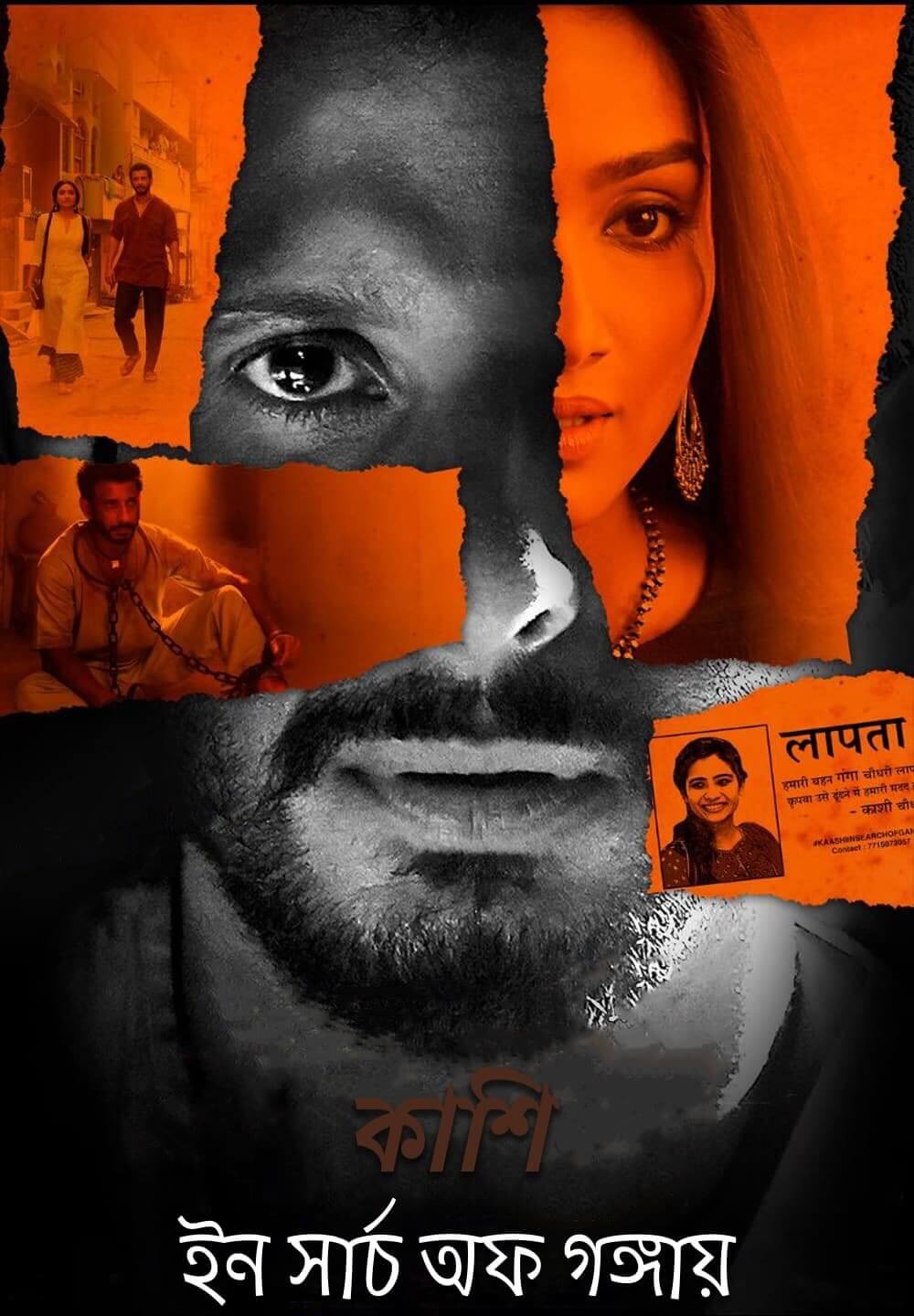 Kaashi in Search of Ganga / কাশি ইন সার্চ অফ গঙ্গায় (2018) [Bengali Dubbed]