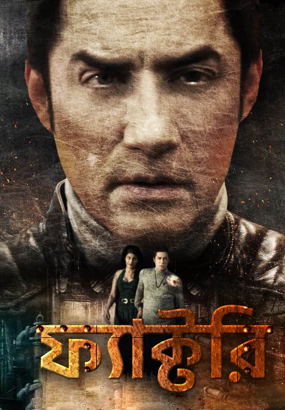 Faactory / ফ্যাক্টরি (2021) [Bengali Dubbed]