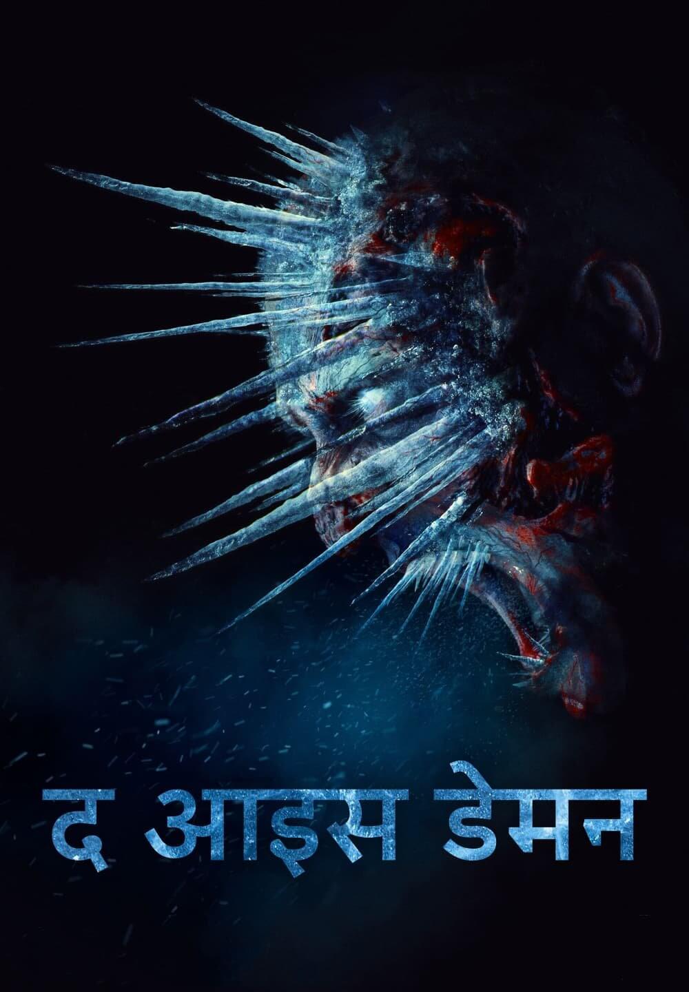 The Ice Demon / द आइस डेमन (2021) [Hindi Dubbed]