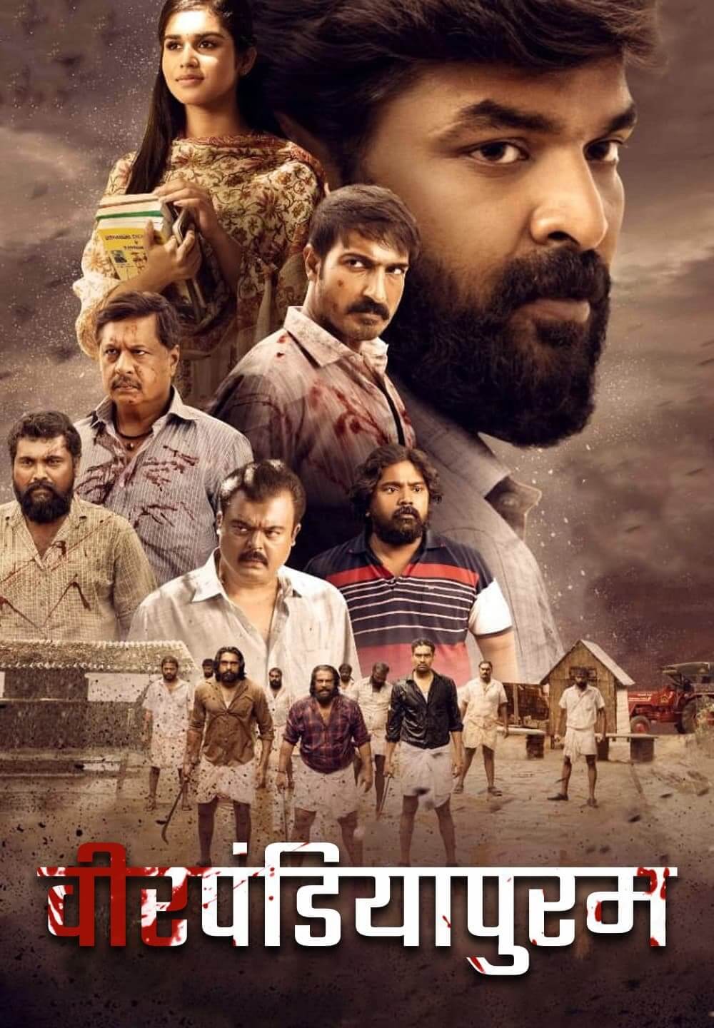 Veerapandiyapuram / वीरपंडियापुरम (2022) [Hindi Dubbed]