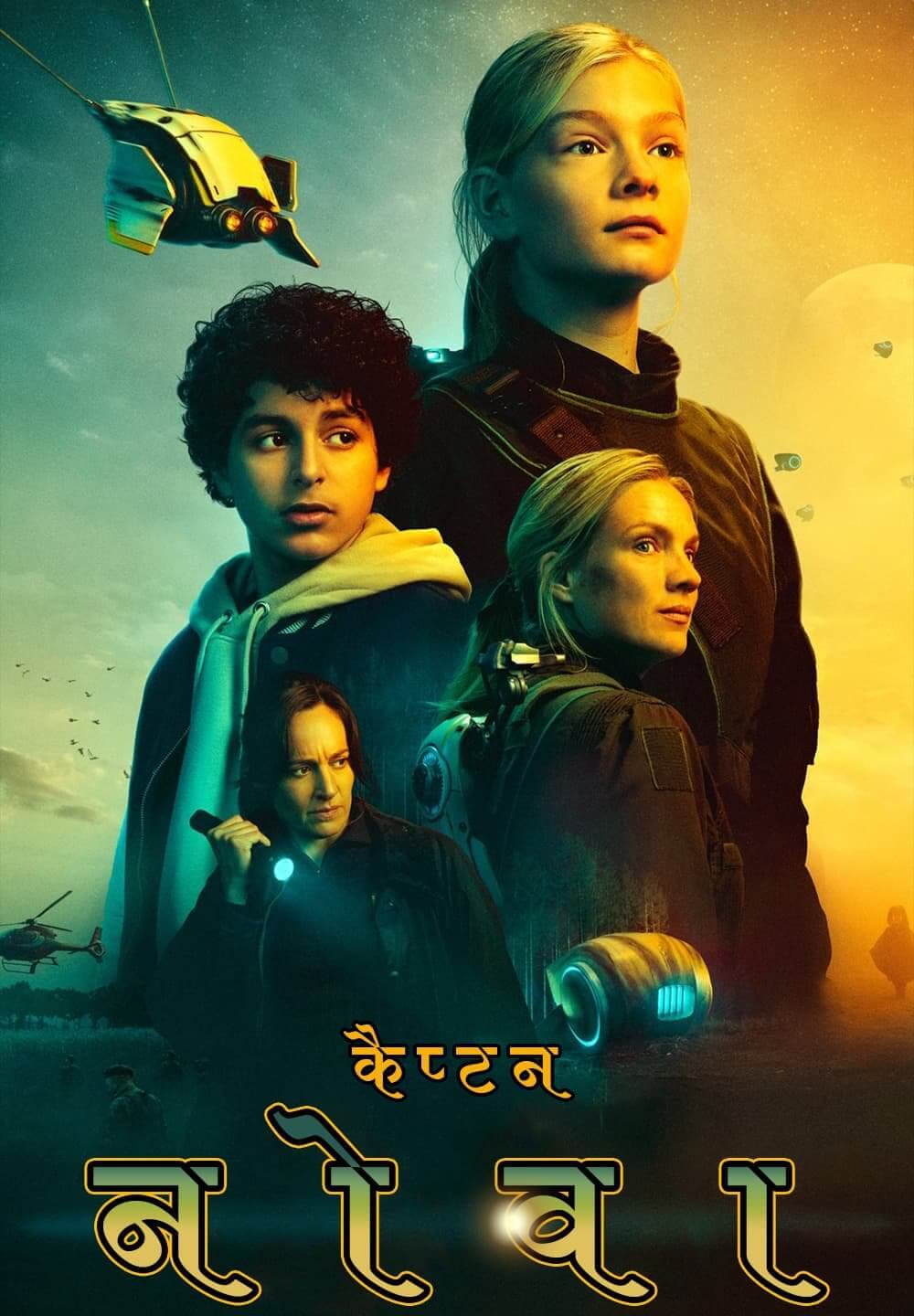 Captain Nova / कैप्टन नोवा (2021) [Hindi Dubbed]