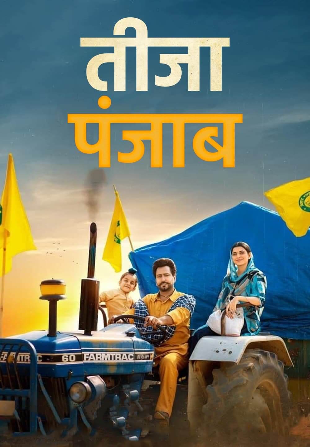 Teeja Punjab / तीजा पंजाब (2021) [Hindi Dubbed]