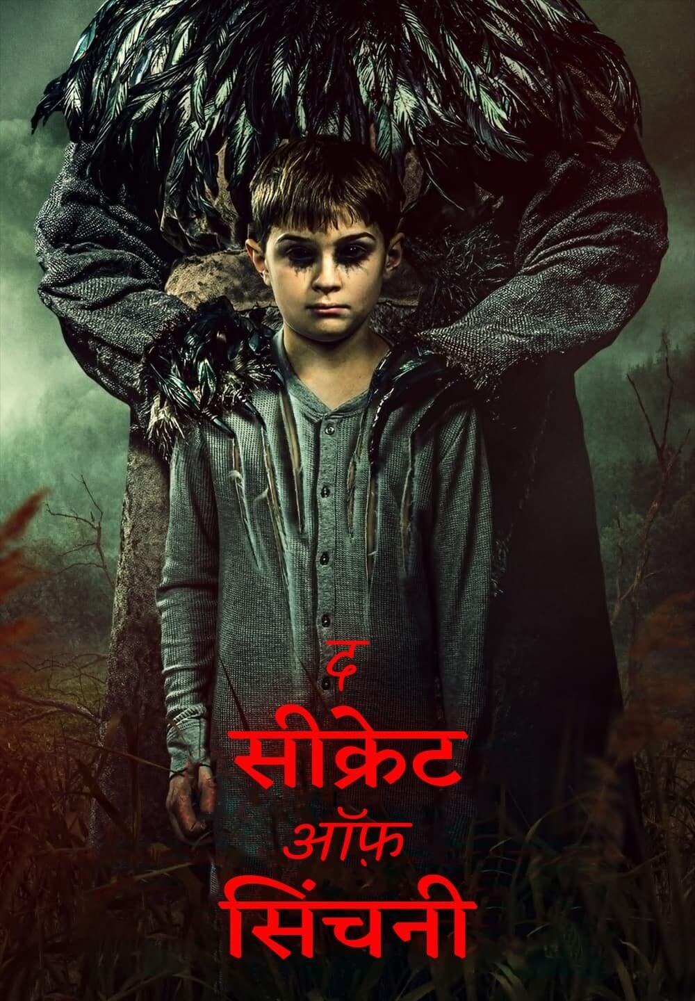 The Secret of Sinchanee / द सीक्रेट ऑफ़ सिंचनी (2021) [Hindi Dubbed]