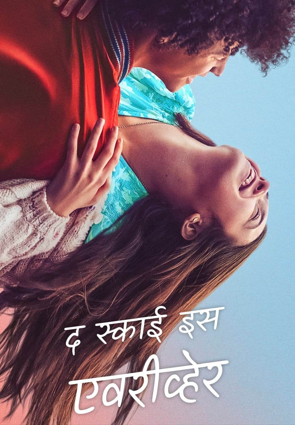 The Sky Is Everywhere / द स्काई इस एवरीव्हेर (2022) [Hindi Dubbed]