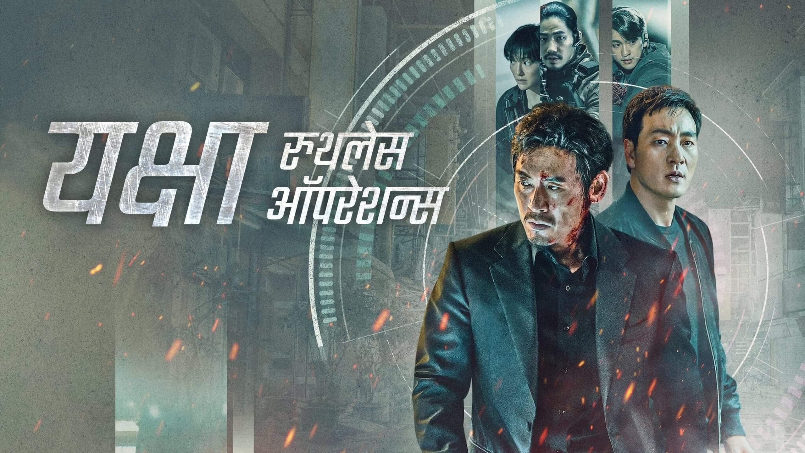 Best korean movies discount in hindi dubbed download