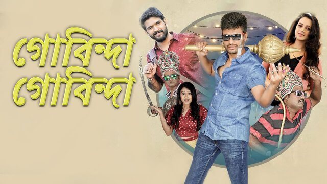 Govinda Govinda / গোবিন্দা গোবিন্দা (2021) [Bengali Dubbed]