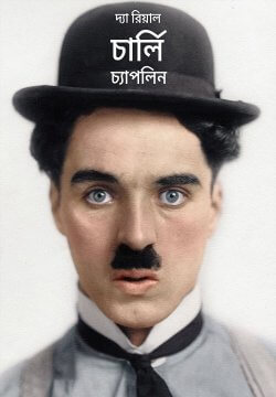 The Real Charlie Chaplin / দ্যা রিয়াল চার্লি চ্যাপলিন (2021) [Bengali Dubbed]