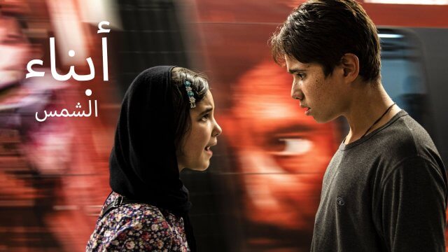 Sun Children / أبناء الشمس (2020) [Arabic Dubbed]