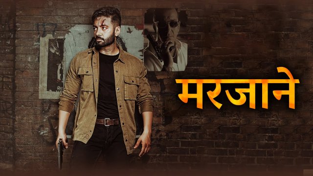 Marjaney / मरजाने (2021) [Hindi Dubbed]