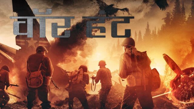 WarHunt / वॉर हंट (2022) [Hindi Dubbed]