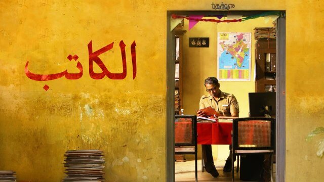 Writer / الكاتب (2021) [Arabic Dubbed]