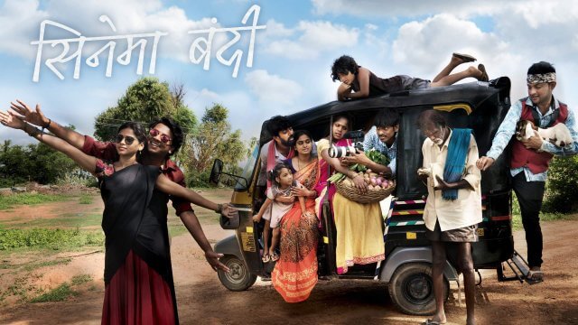 Cinema Bandi / सिनेमा बंदी (2021) [Hindi Dubbed]