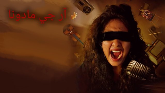 RJ Madonna / آر جي مادونا (2021) [Arabic Dubbed]