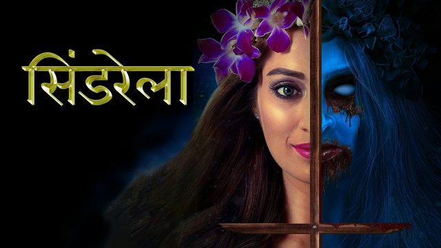 Cinderella / सिंडरेला (2021) [Hindi Dubbed]