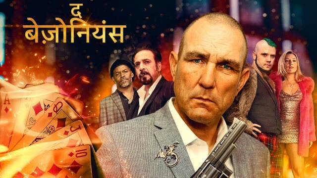 The Bezonians / द बेज़ोनियंस (2021) [Hindi Dubbed]