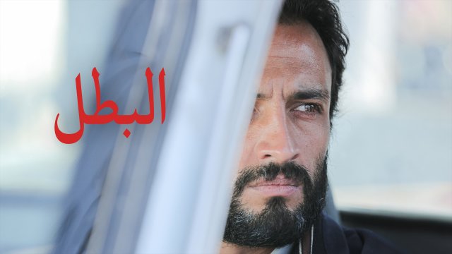 A Hero / البطل (2021) [Arabic Dubbed]