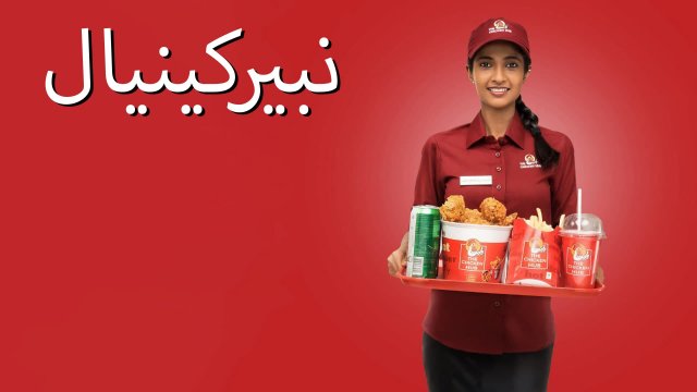 Anbirkiniyal / نبيركينيال (2021) [Arabic Dubbed]