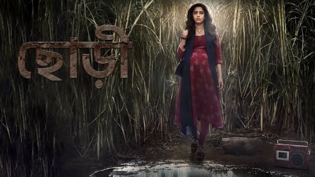 Chhorii / ছোড়ী (2021) [Bengali Dubbed]