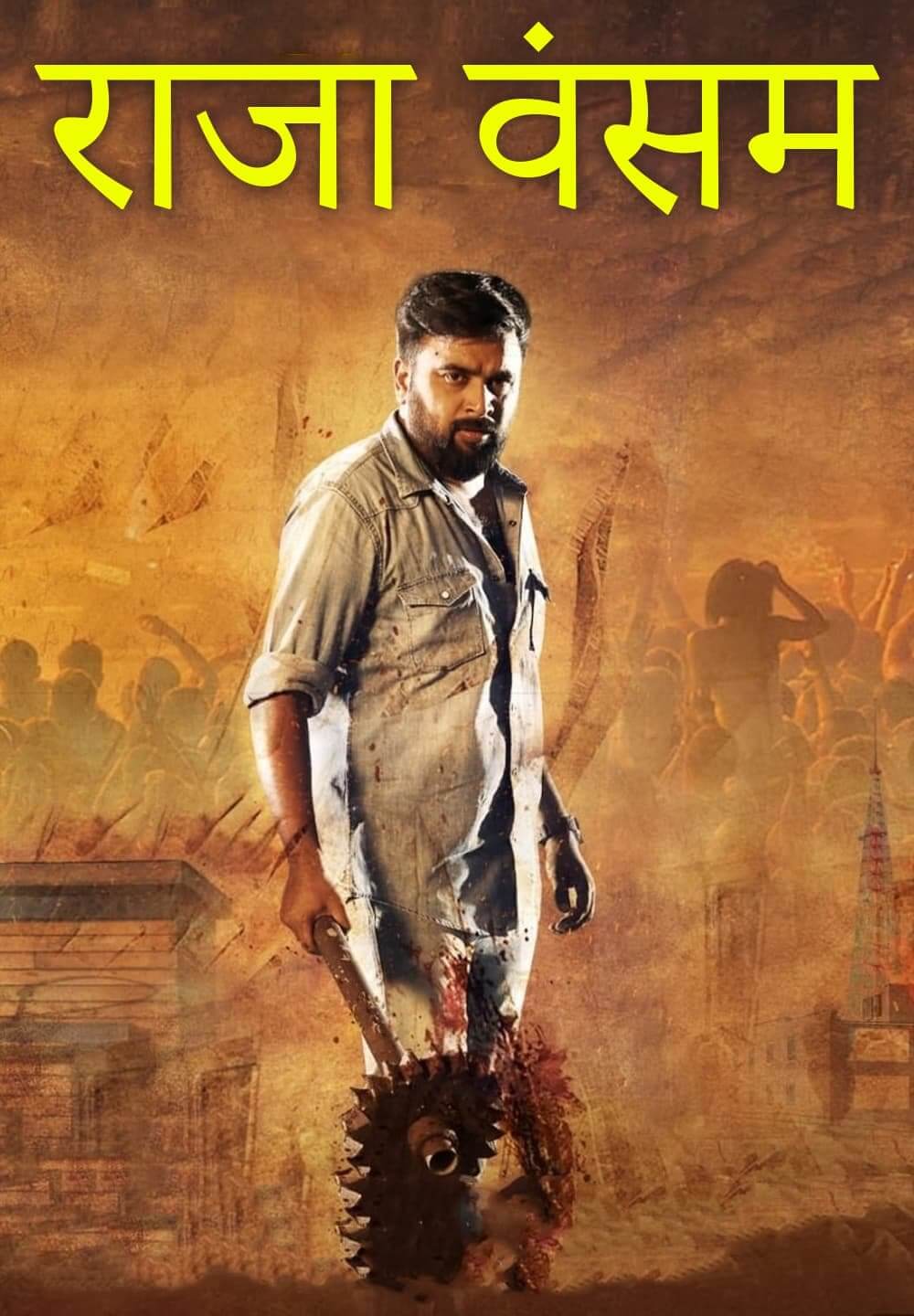 Raja Vamsam / राजा वंसम (2021) [Hindi Dubbed]
