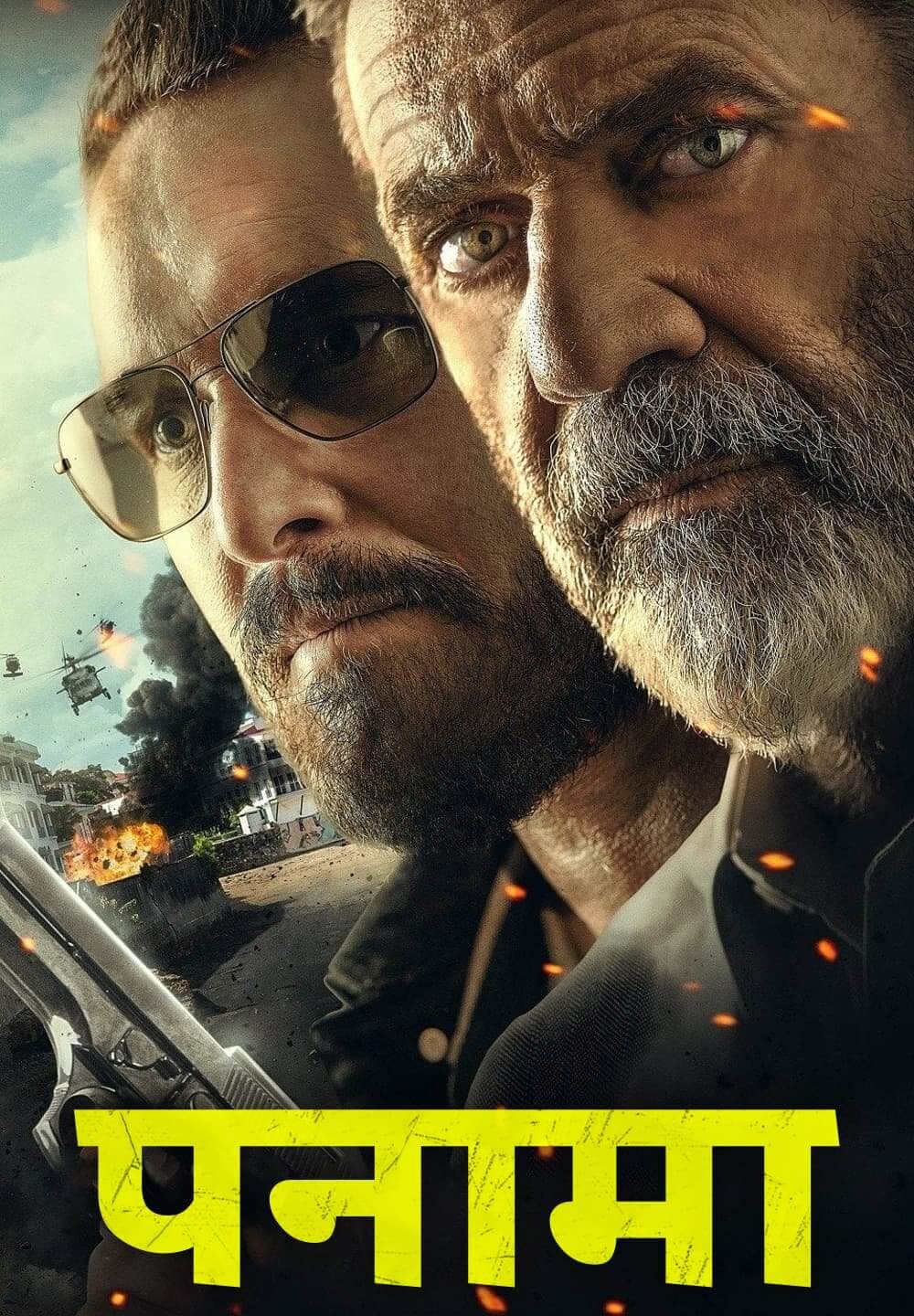 Panama / पनामा (2022) [Hindi Dubbed]