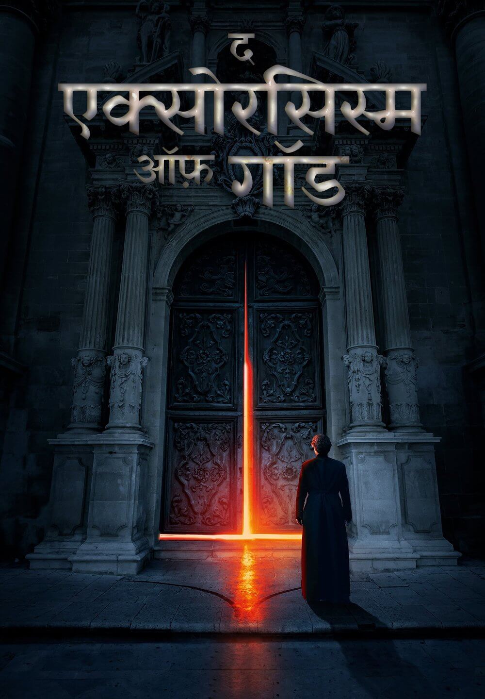 The Exorcism of God / द एक्सोरसिस्म ऑफ़ गॉड (2021) [Hindi Dubbed]