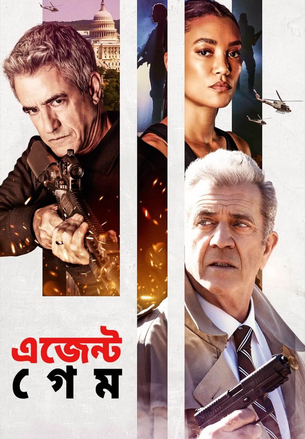 Agent Game / এজেন্ট গেম (2022) [Bengali Dubbed]