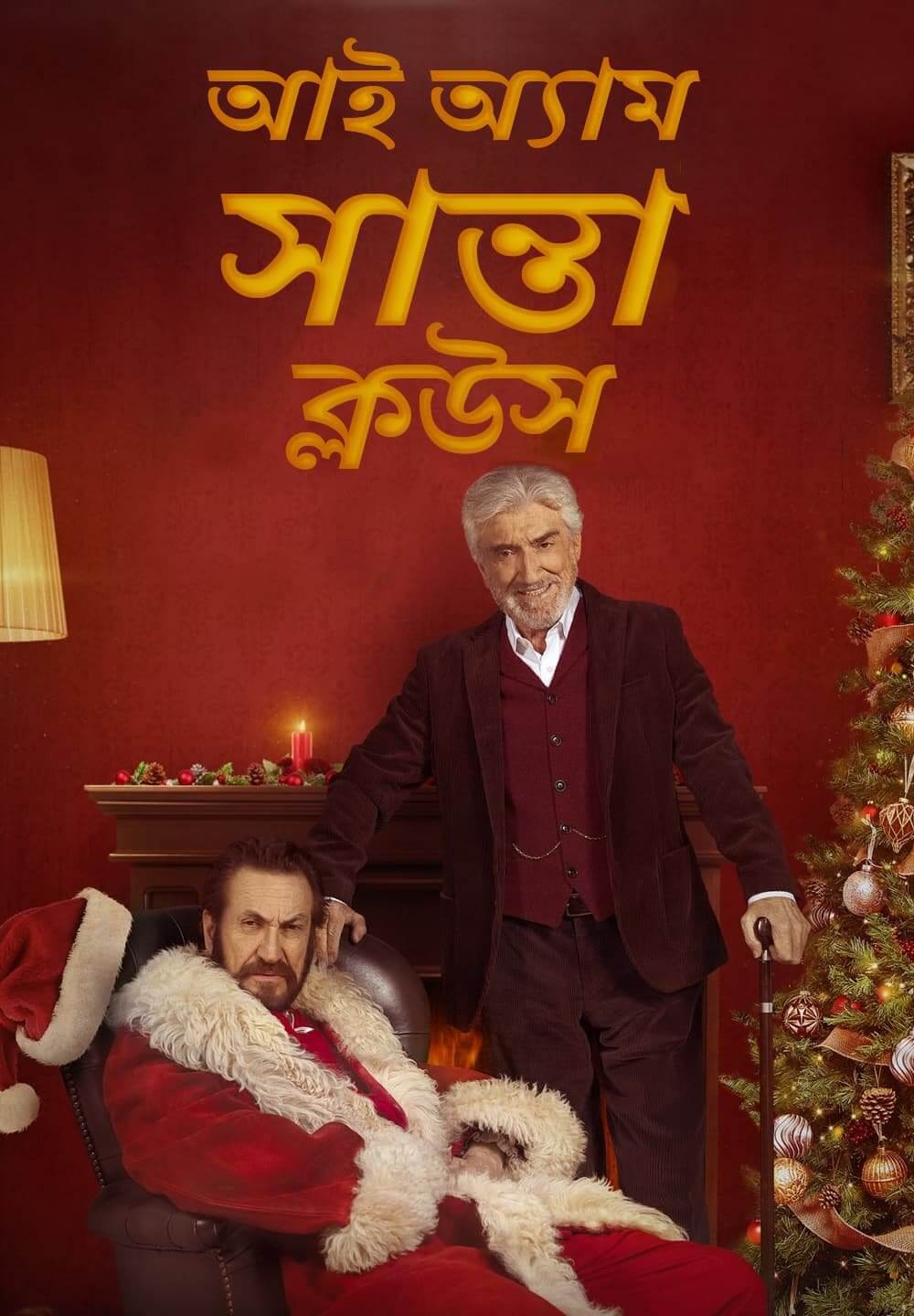 I Am Santa Claus / আই অ্যাম সান্তা ক্লউস (2021) [Bengali Dubbed]
