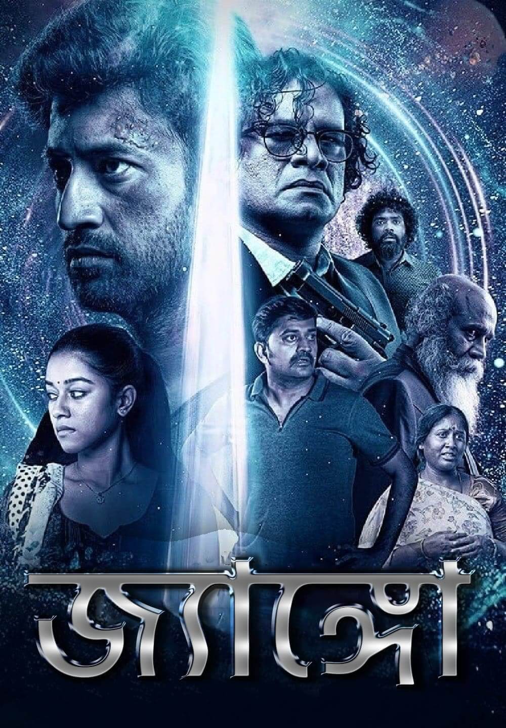 Jango / জ্যাঙ্গো (2021) [Bengali Dubbed]