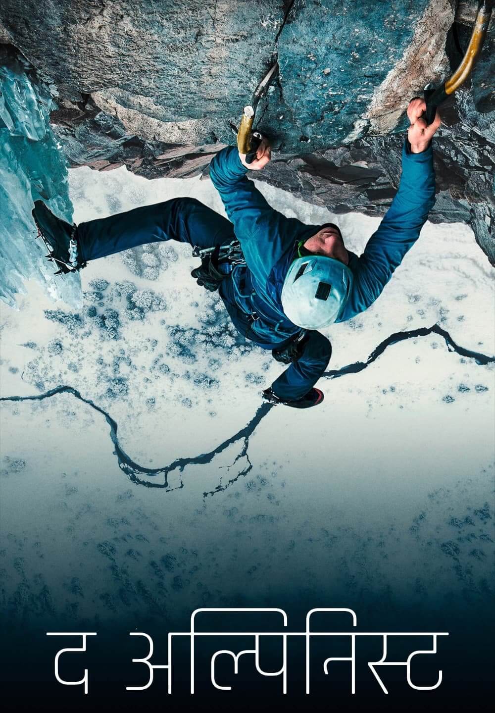The Alpinist / द अल्पिनिस्ट (2021) [Hindi Dubbed]